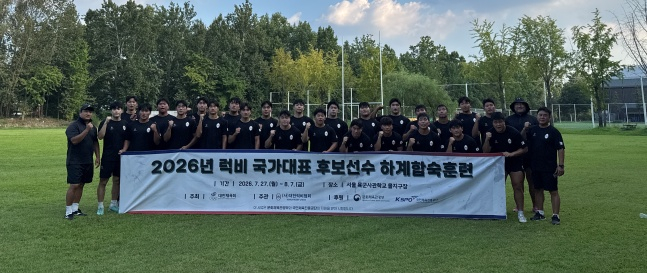 2026년 럭비 후보선수 하계합숙훈련에 참가한 선수단이 단체사진을 촬영하고 있다. /사진=대한럭비협회 제공