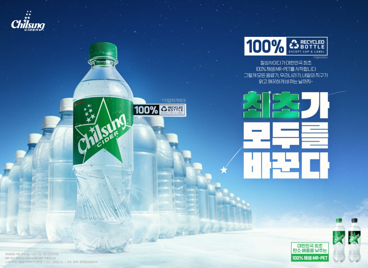 /사진제공=롯데칠성음료