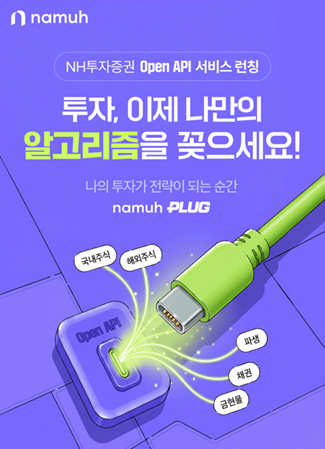 /사진=NH투자증권