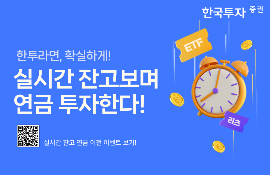 /사진=한국투자증권