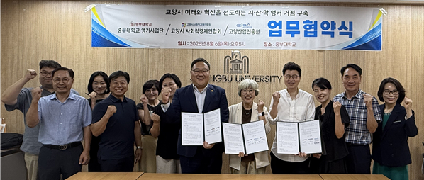 중부대 고양 앵커사업단은 지난 6일 창의캠퍼스 세종관에서 고양시 사회적경제연합회, 고양산업진흥원과 지역사회 발전 및 사회적경제 활성화를 위한 업무협약을 체결했다. /사진제공=중부대