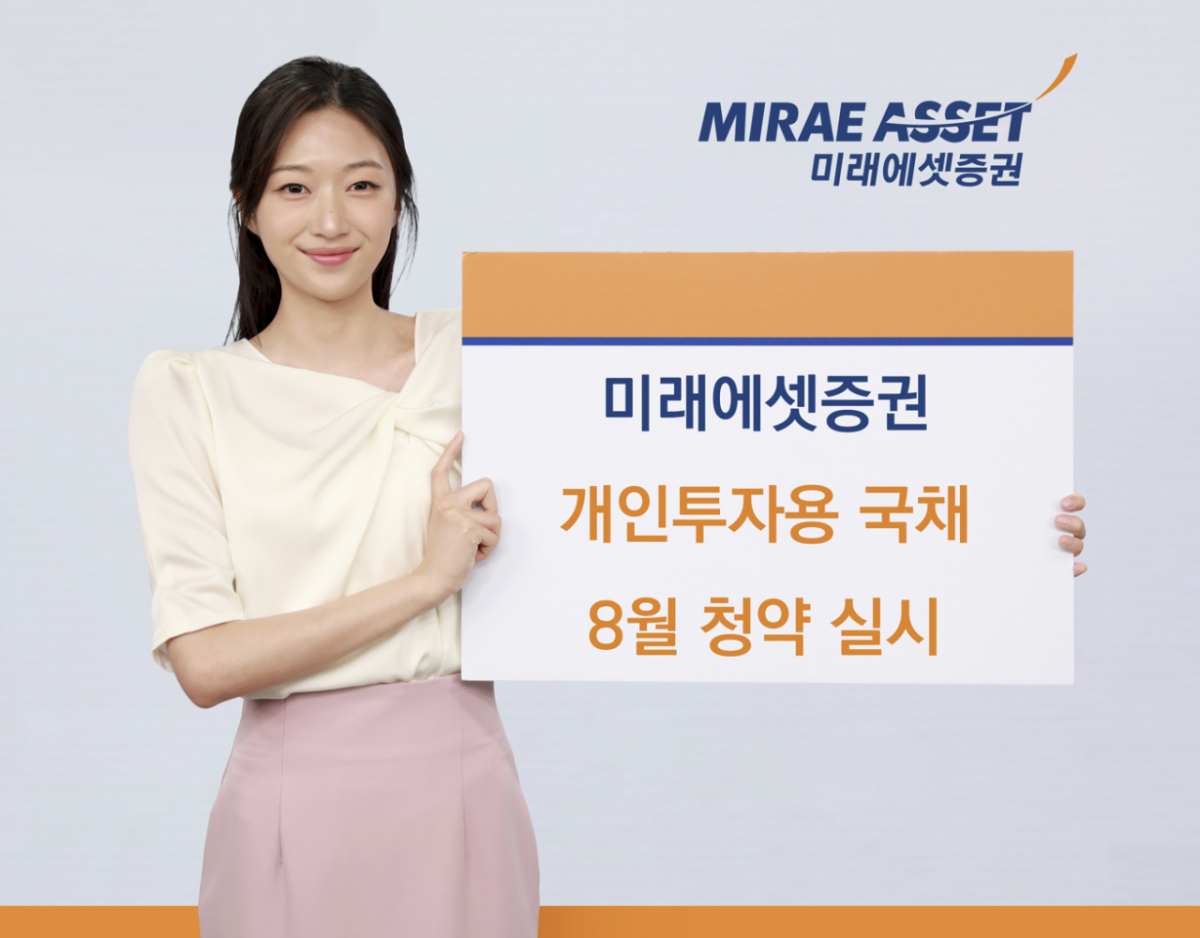 /사진=미래에셋증권