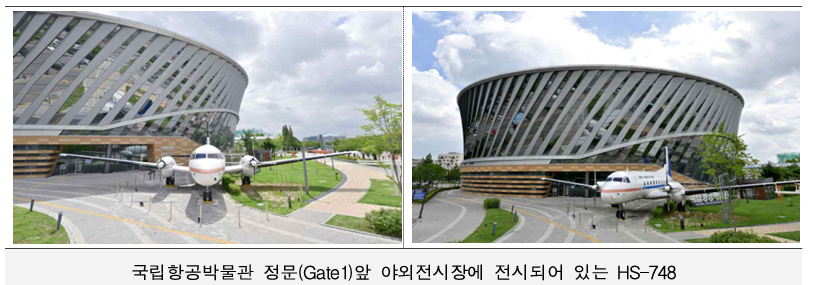 사진제공=국립항공박물관