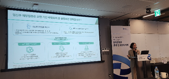 설현주 고려대구로병원 산부인과 교수가 1일 서울 중구 스테이트타워에서 임신부 예방접종의 공중보건 전략적 의미에 대해 설명하고 있다. /사진=정기종 기자