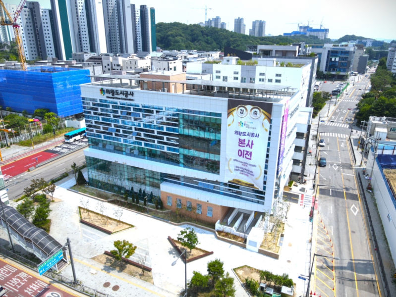 의왕도시공사 전경./사진제공=의왕도시공사