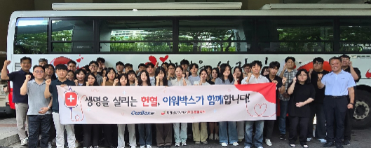 아워박스 임직원이 '생명을 잇는 헌혈캠페인'에 동참하고 기념사진을 찍고 있다/사진제공=아워박스