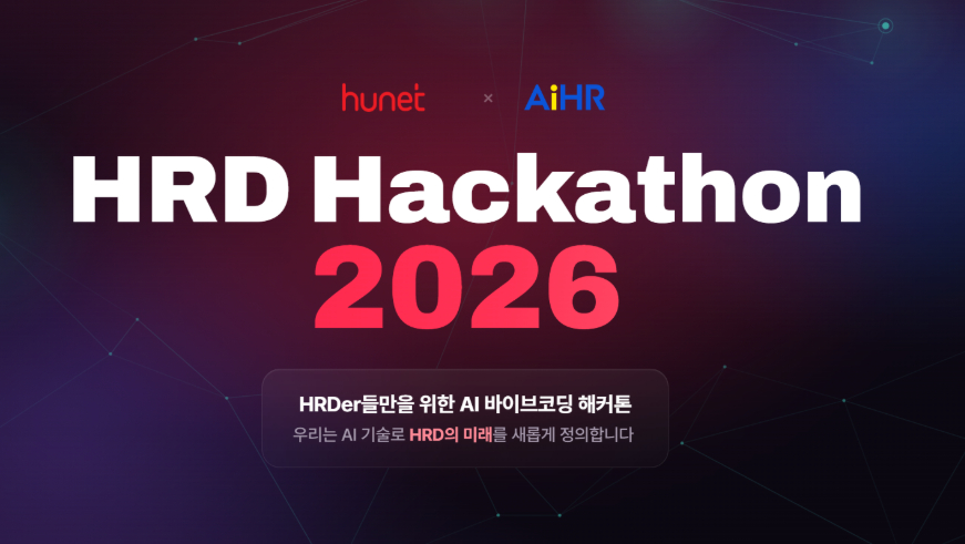 사진제공=휴넷