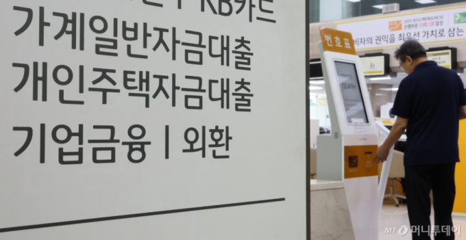[서울=뉴시스] 김금보 기자 = 29일 서울 시내 한 은행 영업점이 비교적 한산한 모습을 보이고 있다. 2026.07.29. kgb@newsis.com /사진=김금보
