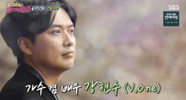 가수 강현수(45·본명 이상진)가 연예계 활동을 중단한 후 자영업자로 변신한 근황을 공개했다. /사진=SBS '불타는 청춘'