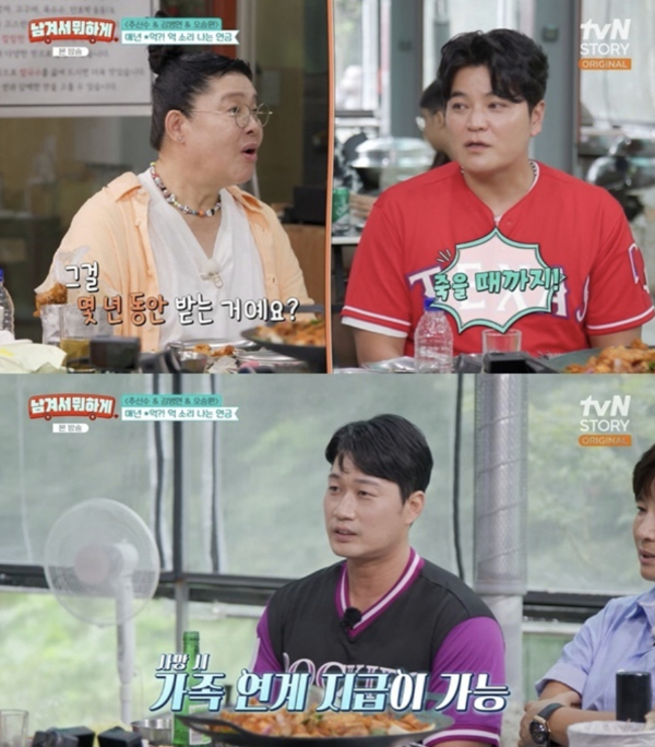 야구선수 출신 추신수(44)가 메이저리그의 연금과 복지 혜택을 공개했다./사진=tvN STORY '남겨서 뭐하게'