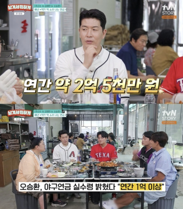 야구선수 출신 추신수(44)가 메이저리그의 연금과 복지 혜택을 공개했다./사진=tvN STORY '남겨서 뭐하게'