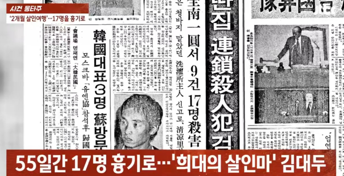 김대두는 전과자라는 낙인이 찍히면서 사회에 대한 불만이 점점 커져갔다. /사진=JTBC '사건반장' 캡처