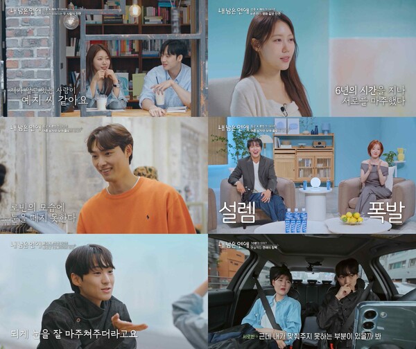 '내 남은 연애' / 사진=SBS