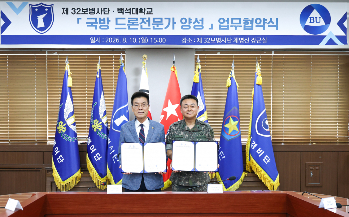 송기신 백석대 총장(왼쪽)과 김지면 제32보병사단장이 업무협약 후 기념촬영하고 있다./사진제공=백석대