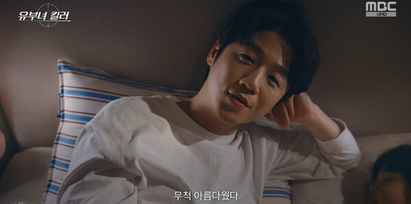 '유부녀 킬러' / 사진=MBC