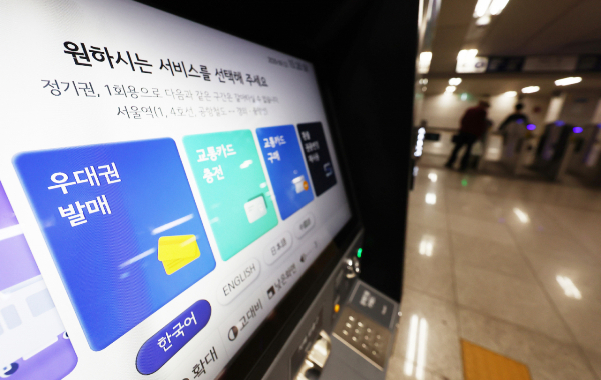 서울시가 지하철 무임 연령을 70세로 높이는 안과 무임승차 혜택을 버스로까지 확대하는 방안을 추진한다. 사진은 서울 시내 지하철 키오스크 모습. /사진=뉴스1