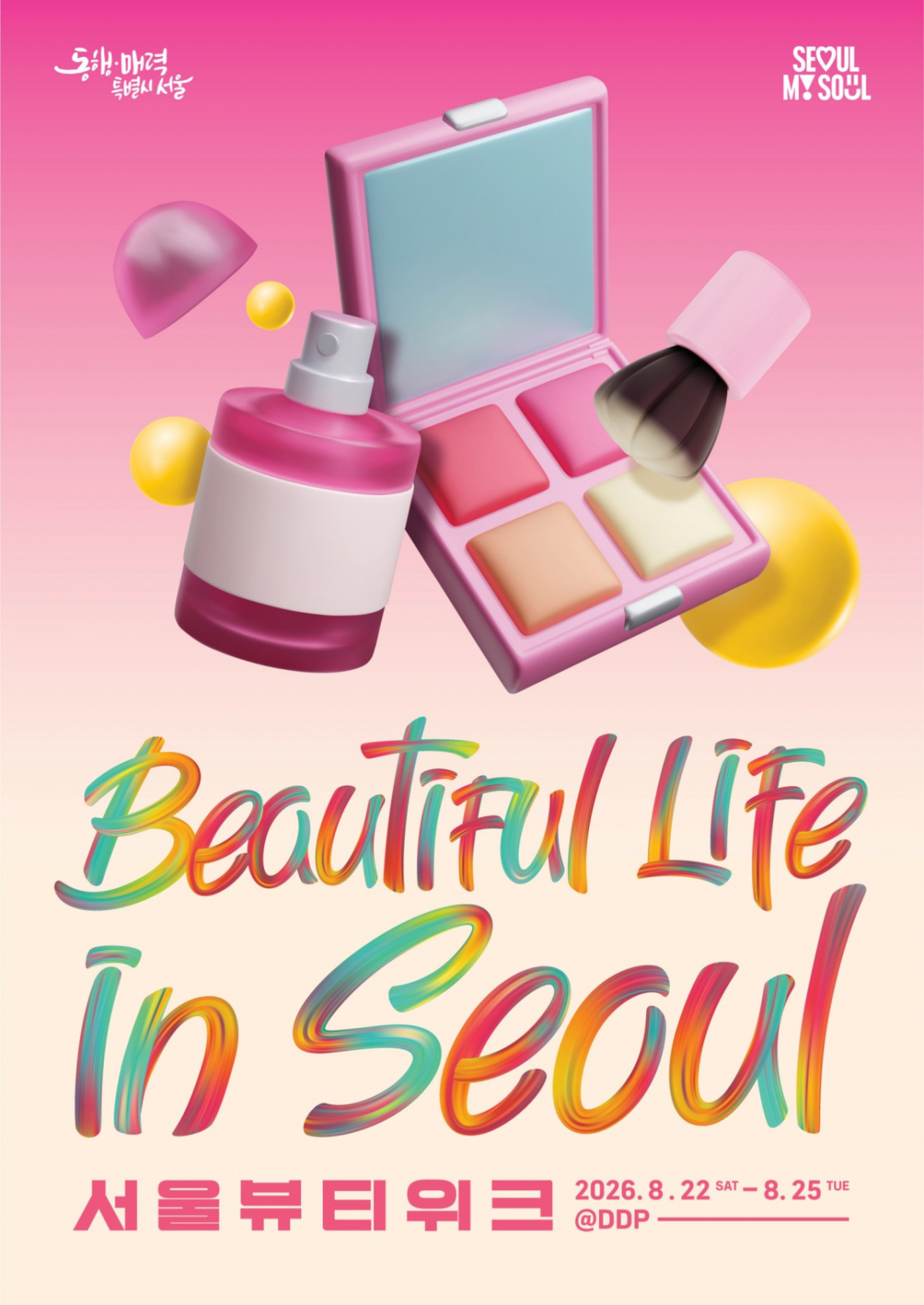 /사진제공=서울시