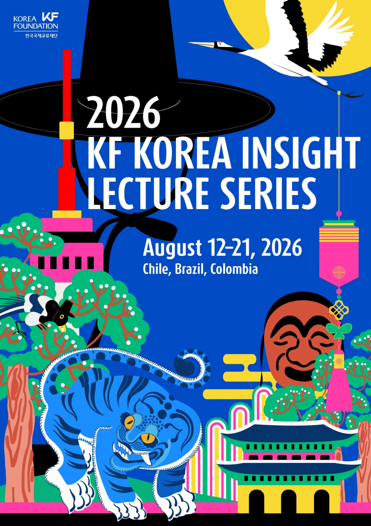 한국국제교류재단(KF)가 오는 12일부터 21일까지 칠레·브라질·콜롬비아 소재 6개 대학에서 '2026 KF Korea Insight 특강 시리즈'를 개최한다. 특강 시리즈 영어 포스터./제공=KF