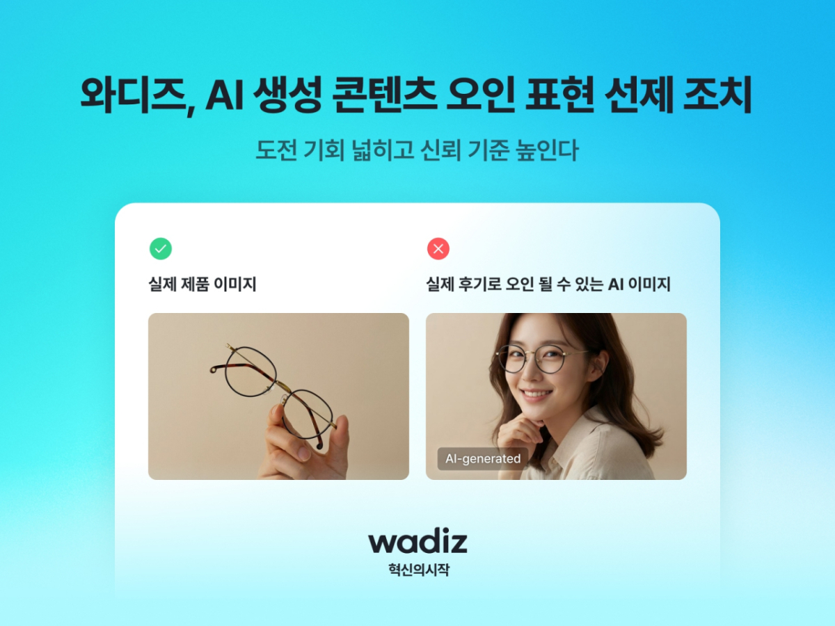 /사진제공=와디즈