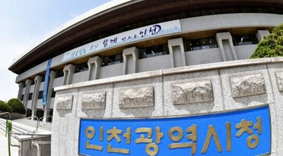 인천시청 전경/사진=머투 DB