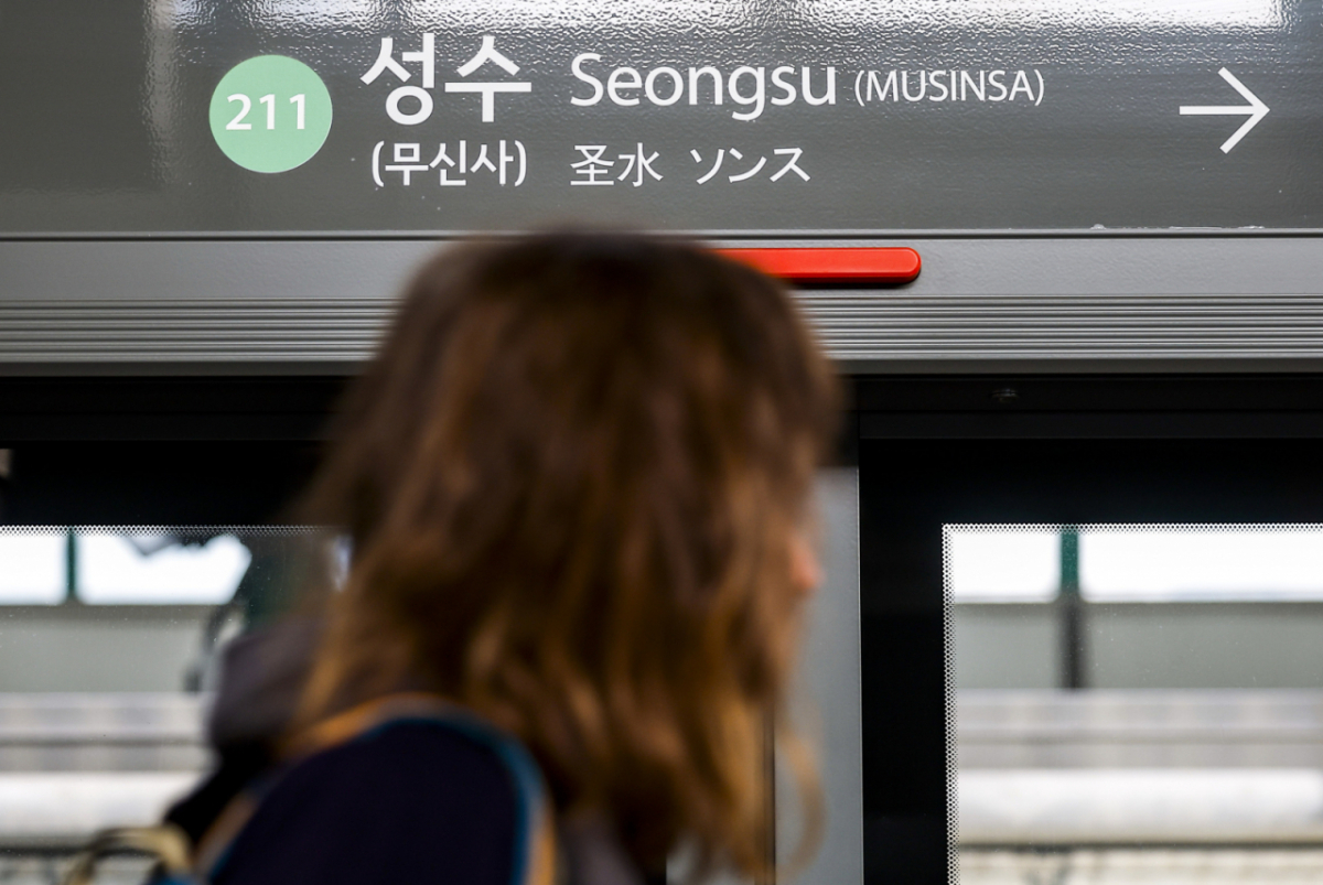 서울 성동구 지하철 2호선 성수역 승강장에 무신사가 병기돼 있다. /사진=뉴시스