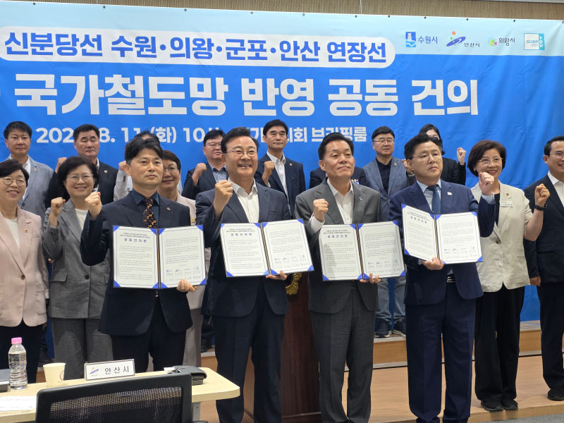 허남석 안산시 부시장, 김성제 의왕시장, 이재준 수원특례시장, 한대희 군포시장(이상 앞줄 왼쪽부터)이 '신분당선 수원·의왕·군포·안산 연장선' 추진을 위한 공동건의문에 서명한 후 기념촬영을 하고 있다./사진=이민호기자