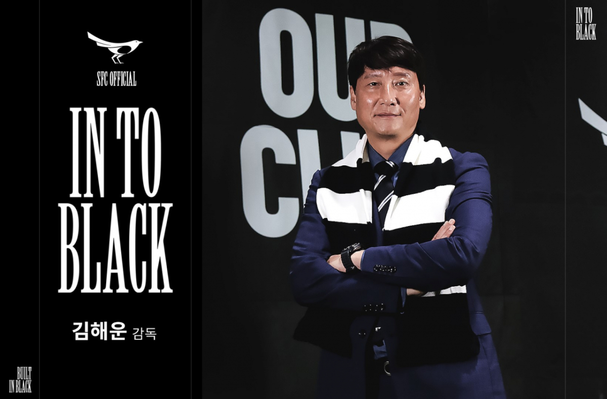 프로축구 K리그2 성남FC의 김해운 신임 감독. /사진=성남FC 제공