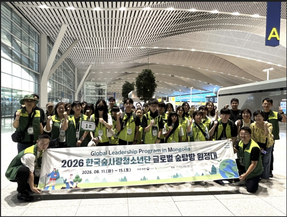 산림청은 11일부터 닷새간 사막화가 빠르게 진행 중인 몽골에서 (사)한국숲사랑청소년단이 참여하는 ‘2026 글로벌 숲탐방 원정대’ 프로그램을 운영한다./사진제공=산림청