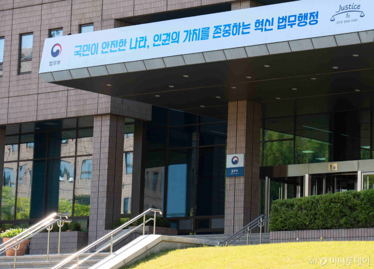 24일 경기 과천시 정부과천청사 법무부 청사에 디자인이 변경된 법무행정비전과 법무부 현판이 걸려 있다. (사진=법무부 제공