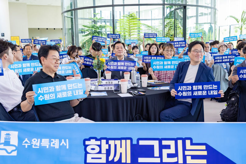 이재준 수원특례시장(가운데)이 '함께 그리는 수원의 내일, 시민원탁토론회'에 참석한 시민들과 함께하고 있다./사진제공=수원시