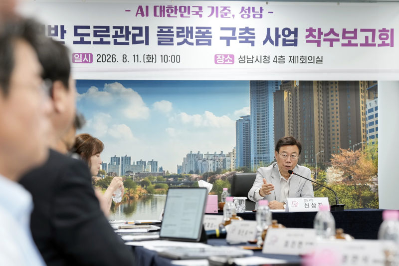 신상진 성남시장이 11일 시청 제1회의실에서 열린 '인공지능(AI) 기반 도로관리 플랫폼 구축사업' 착수보고회에서 인사말을 하고 있다./사진제공=성남시