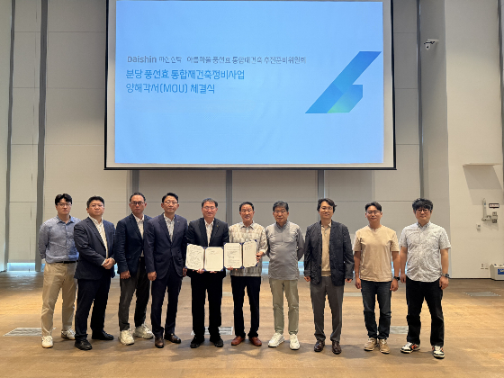 11일 서울 대신파이낸스센터에서 김송규 대신자산신탁 대표이사(왼쪽 다섯 번째)가 추진준비위원회와 분당 풍선효 통합재건축사업 양해각서를 체결했다./사진=대신증권