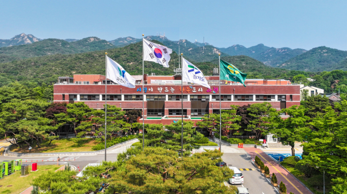 과천시청 전경./사진제공=과천시