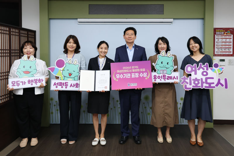 이상일 용인특례시장(가운데 오른쪽)이 여성친화도시 활성화 유공으로 도지사 표창을 받아 직원들과 기념촬영을 하고 있다./사진제공=용인시