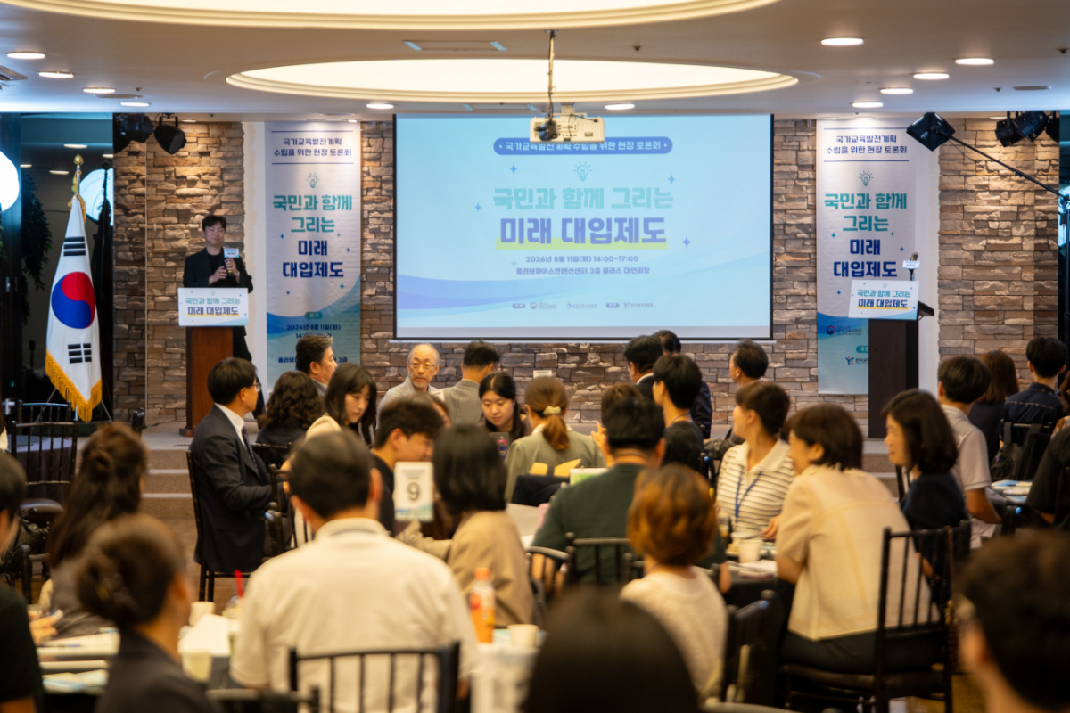  국가교육위원회는 11일 인천광역시교육청과 함께 미추홀구 콜라보마이스컨벤션센터에서 수능 서·논술형 평가 도입과 절대평가 전환을 공론화하기 위한 현장 토론회를 열었다./사진제공=국가교육위원회
