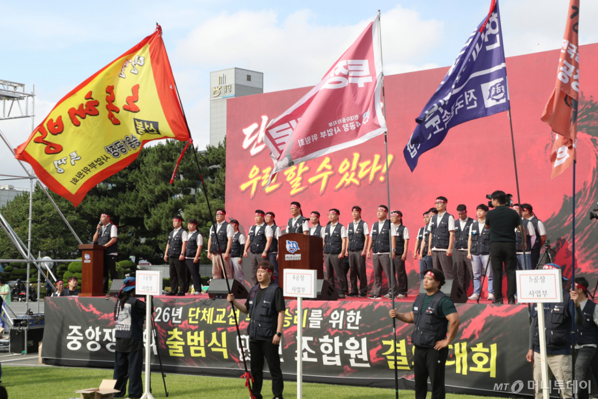 현대차 노조 조합원들이 지난 6월 30일 현대차 울산공장에서 2026년 단체교섭 투쟁 승리를 위한 중앙쟁의대책위원회 출범식 및 전 조합원 결의대회를 하고 있다./사진= 뉴스1