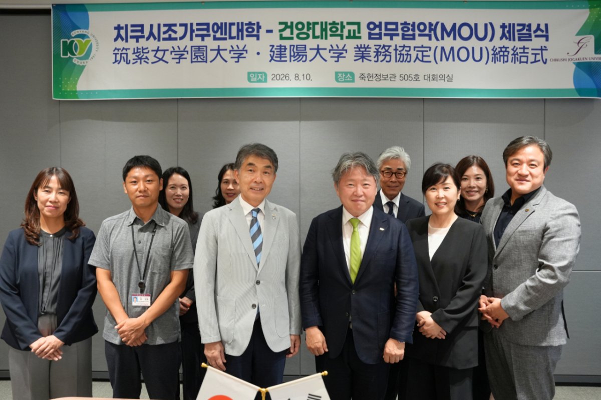 건양대와 치쿠시죠가쿠엔대 관계자들이 업무협약 후 기념촬영하고 있다./사진제공=건양대