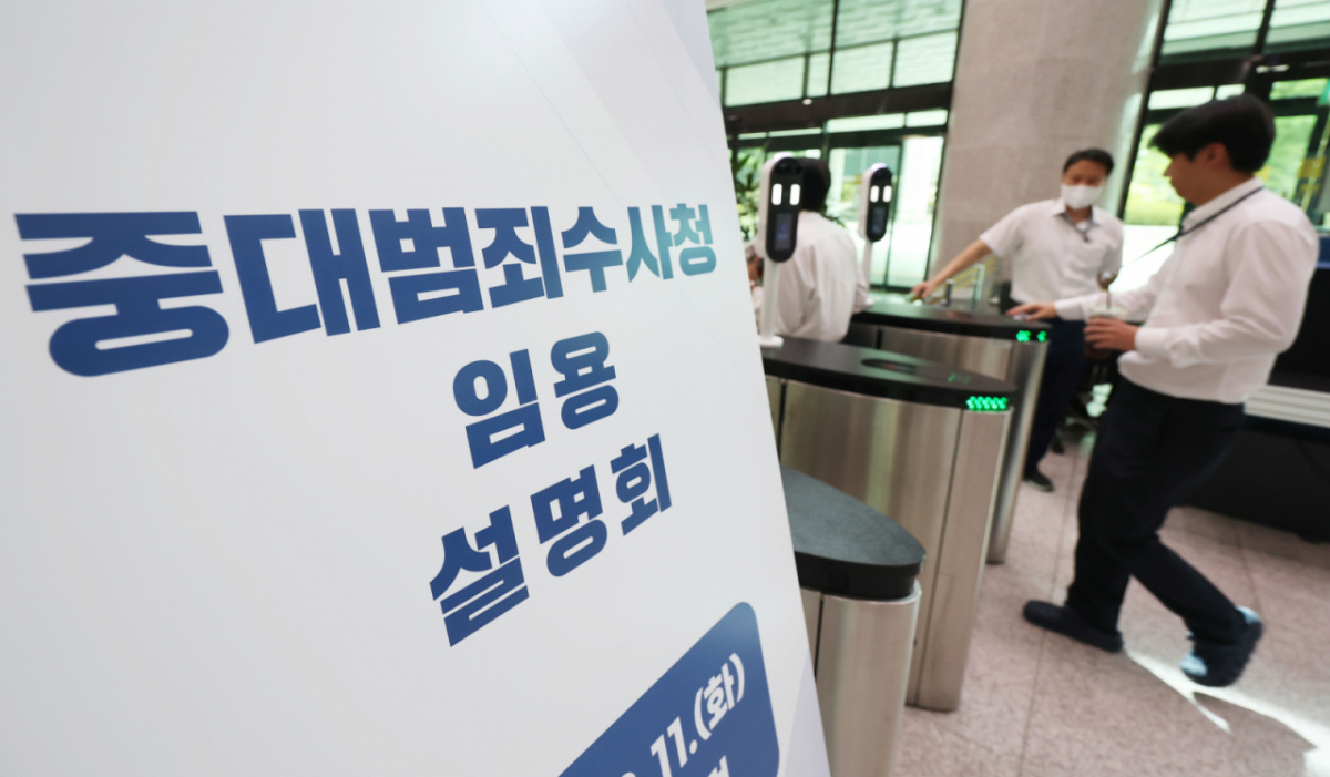 11일 오전 서울시 서초구 서초동 서울고등검찰청에서 중대범죄수사청 임용설명회가 진행, 한 참석자가 안내 입간판 앞을 지나고 있다. /사진=뉴스1