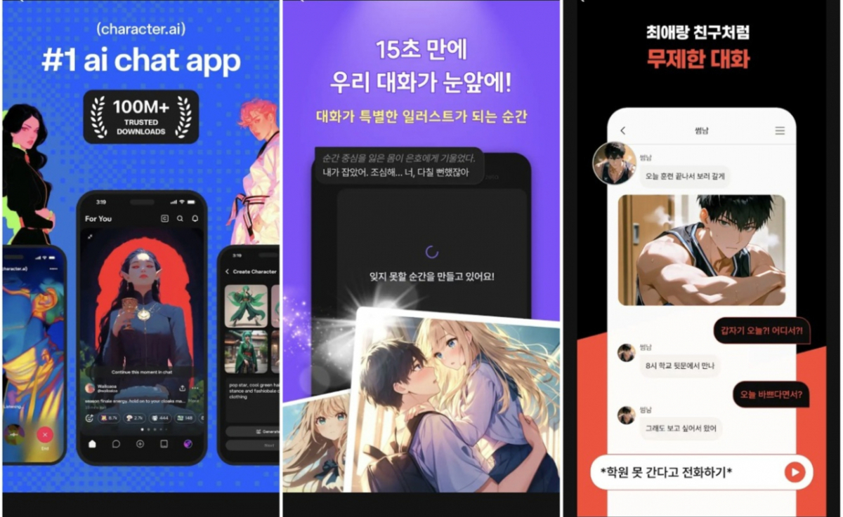 청소년 사이 인기를 얻고 있는 AI 챗봇 서비스. 왼쪽부터 캐릭터닷 AI, 제타, 크랙 서비스./사진=구글플레이스토어 캡처