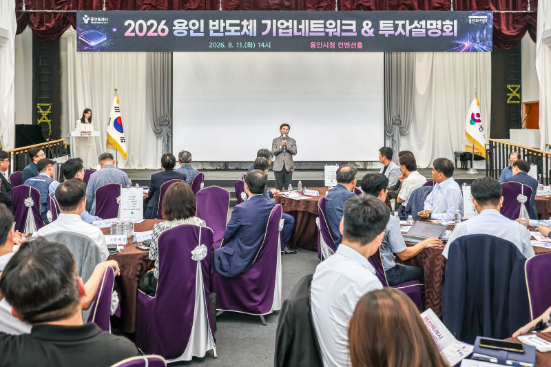 11일 열린 2026 용인 반도체 기업네트워크·투자설명회에서 이상일 시장이 인사말을 하고 있다./사진제공=용인시