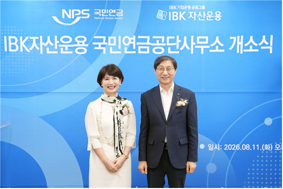 김성주(오른쪽) 국민연금공단 이사장과 임찬희 IBK자산운용 대표이사가 11일 오후 전북특별자치도 전주시 덕진구 만성동에서 열린 IBK자산운용 국민연금공단사무소 개소식에 참석해 기념사진을 촬영하고 있다. /사진제공=IBK자산운용