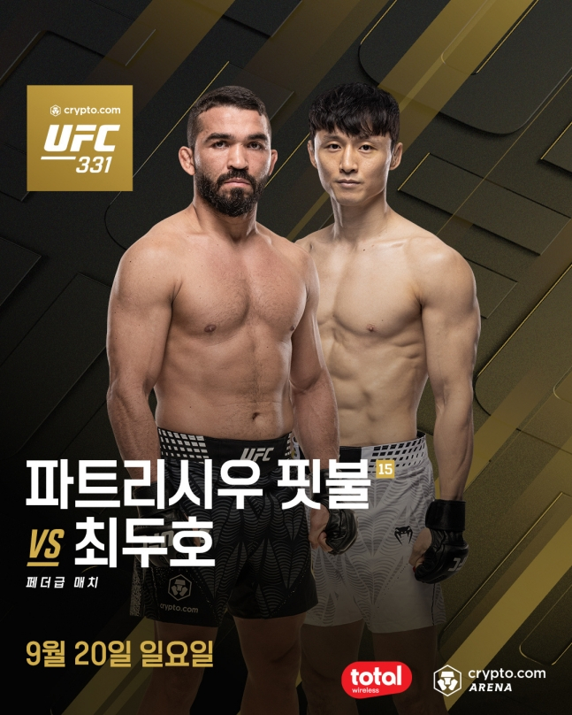 9월 20일 UFC 331에서 격돌하는 최두호(오른쪽)와 핏불. /사진=UFC 제공