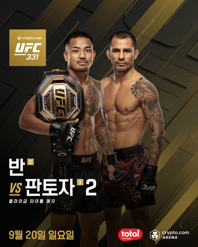 조슈아 반(왼쪽)과 알렉샨드리 판토자가 UFC 331 메인 이벤트 플라이급 타이틀전을 치른다./사진=UFC 제공