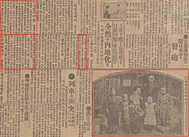 1918년 12월10일 조선총독부 기관지인 매일신보는 '완전히(全然) 내지화(內地化)된 의사 안상호씨의 가정'이라는 제목의 기사를 보도했다. 해당 보도에서 매일신보는 안상호를 내선일체의 바람직한 표본으로 소개했다. /사진=국립중앙도서관