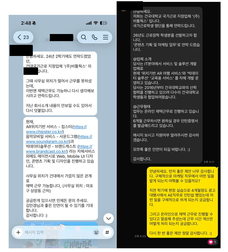 /사진제공=건국대 재학생 A씨