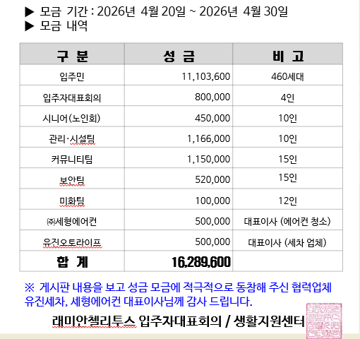 사진=래미안 첼리투스 생활지원센터 제공