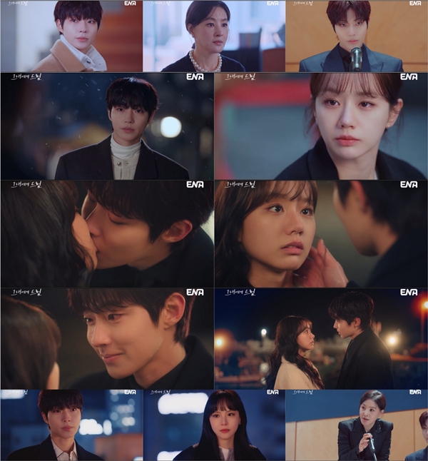 ENA 월화드라마 '그대에게 드림'./사진제공=KT스튜디오지니
