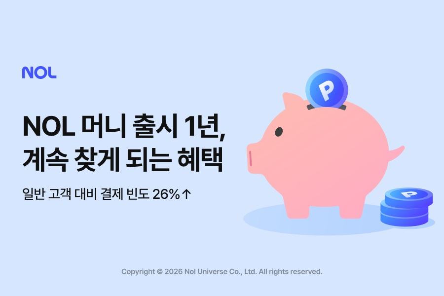 /사진제공=놀유니버스