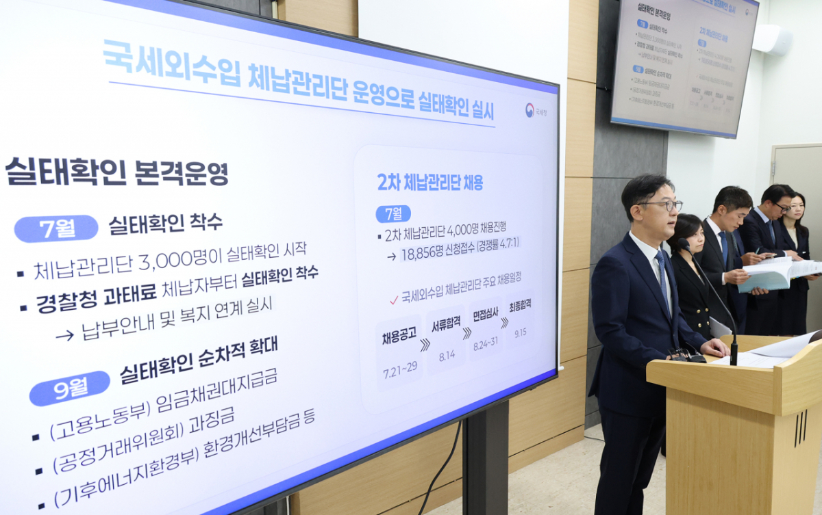 유재준 국세청 기획조정관이 12일 전국 세무관서장회의를 앞두고 브리핑을 하고 있다./사진=국세청 제공.