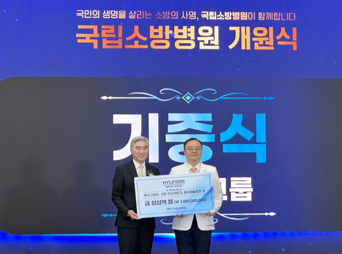성 김 현대차그룹 전략기획담당 사장(왼쪽)이 곽영호 국립소방병원장과 기증식에서 기념 촬영을 했다./사진=현대차그룹